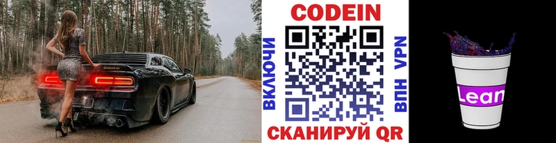 Codein Purple Drank  Нолинск 