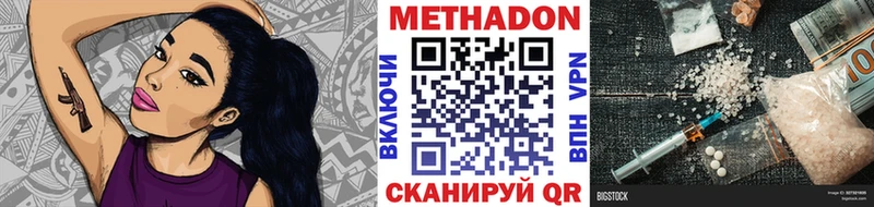 МЕТАДОН кристалл  Нолинск 